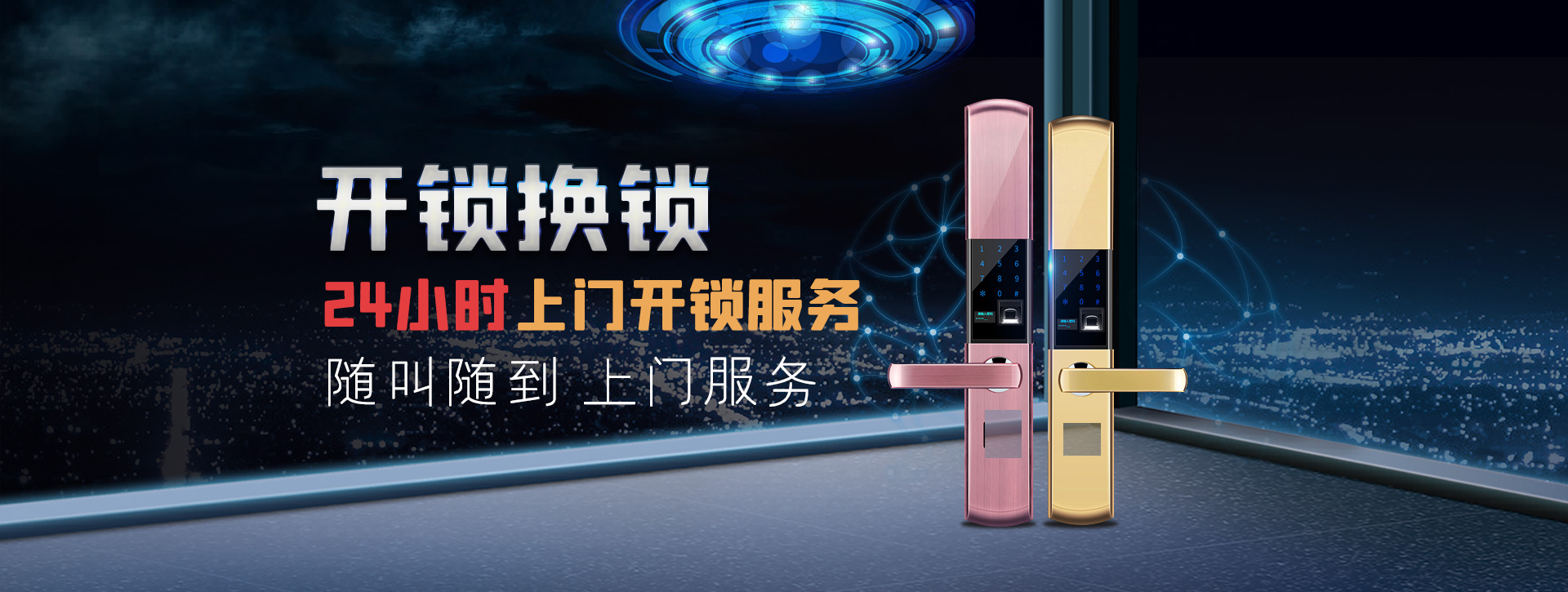 镇江京口区banner02
