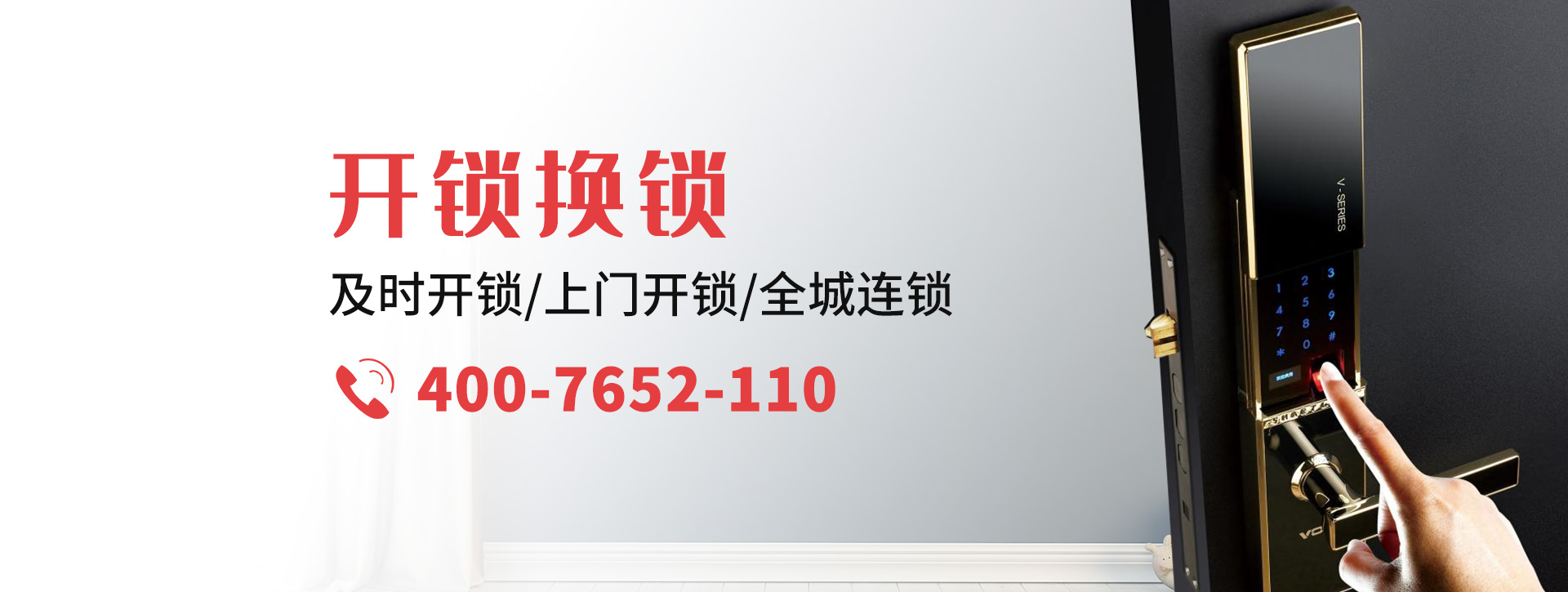 镇江京口区banner